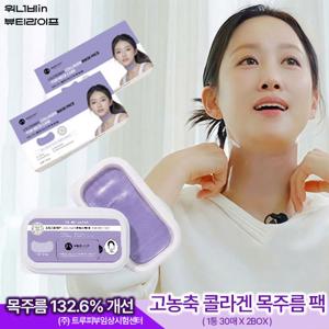 [여배우목관리] 방송에서만 한통더 로로스키니 넥마스크 (30매 ) 1+1팩