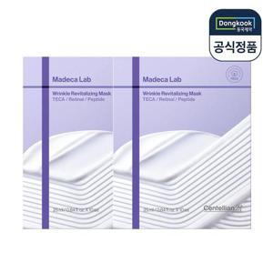 센텔리안24 마데카 랩 마스크 링클 리바이탈라이징 10매 X 2개 주름탄력
