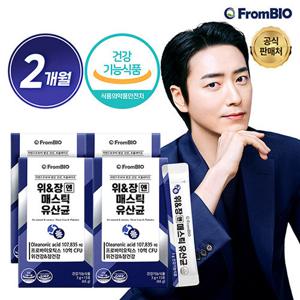 [프롬바이오] 위&장엔 매스틱 유산균 2개월분