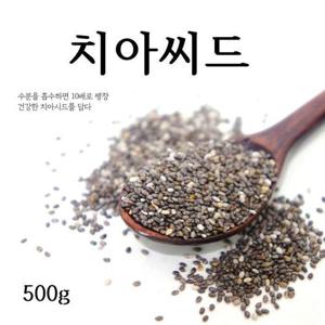 치아씨드 치아시드 치아씨앗 치아씨 chia seed 500g