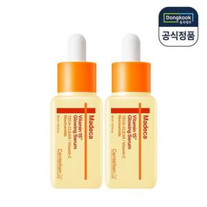 센텔리안24 마데카 비타민 15 글로잉 세럼 30ml 2개 고함량 미백 잡티케어