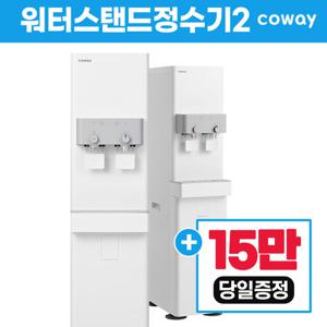 [코웨이 렌탈] 정수기 렌탈 스탠드 냉온 정수기 CHP-5711L 방문관리