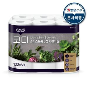 코디 슈퍼스트롱 3겹 키친타월 130매x6 1팩