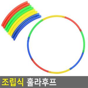[깨비몰] 훌라후프/조립식/다이어트/헬스/운동/놀이