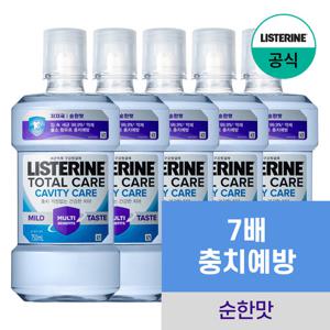 리스테린 토탈케어 캐비티케어 마일드 750mlx5
