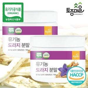 [토종마을]HACCP인증 국산 유기농 도라지분말 150g X 2통_유기농도라지가루
