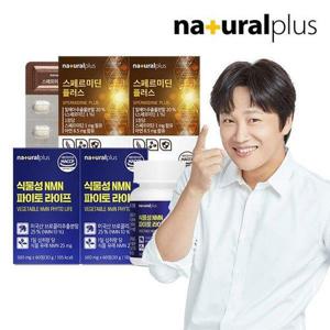 갤러리아_[SET]내츄럴플러스 NMN 파이토 라이프 2박스 + 스페르미딘 플러