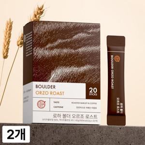 로하 볼더 오르조 로스트 20T x 2개 무카페인 보리커피 대체커피