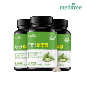 메디트리 당당 여주정 3병 270정 대용량 국산 여주환 건강 카란틴 고함량