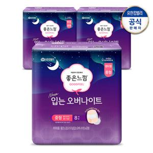 [좋은느낌] 오리지널 입는 오버나이트 소/중/대 8매x3팩
