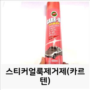 자동차세차용품 스티커얼룩제거제 카르텐 얼룩제거 리무버 스티커