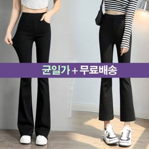 [힙제이] 기장선택 가능한 완전편해 스판 부츠컷슬랙스 부츠컷 면스판 여성 4XL까지