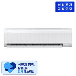 삼성 AI 무풍콤보 벽걸이 냉난방 52.8㎡ (리모컨 포함) AR60F16C14WT [기본설치비무료]2025년 신모델