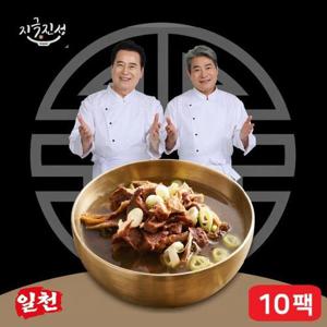 [신선식품]지극진성 일천 뼈없는갈비탕 1000g  10팩