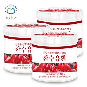 [푸른들판] 산수유환 산약 복분자 삽주뿌리 백출 220gx3통 휴대용환통 사은품