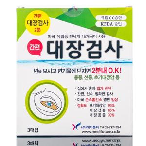 셀프 이지디텍트  대장검사지 3매
