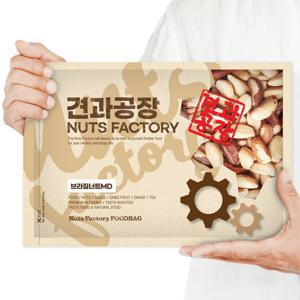 페루산 KG 브라질너트MD 1kg 최신통관