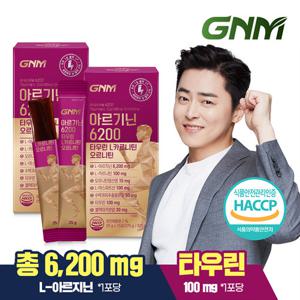 GNM 아르기닌 6200 타우린 L카르니틴 오르니틴 2박스(총 30포) /블랙마카 시트룰린