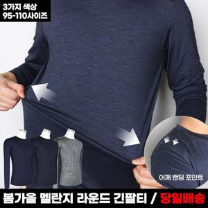 [모스트젠틀맨]봄여름 심플밴딩라운드긴팔티 남자 작업복 등산복