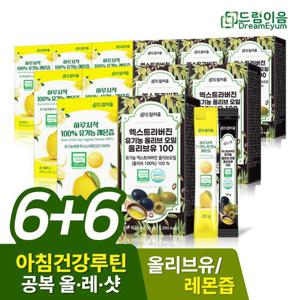 (기획) 드림이음 유기농 올리브오일 유기농 레몬즙 스틱 12주분 6+6