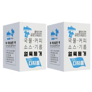얼룩제거티슈 다지움 20매 + 20매 얼룩지우개 운동화 WFIZLXN