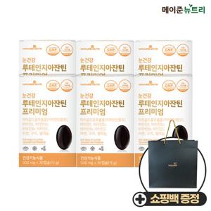 메이준뉴트리 눈건강 루테인지아잔틴 프리미엄 6박스 (6개월분) +쇼핑백 증정