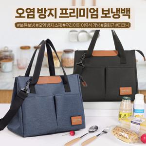 [오염방지소재] 여름 쿨러백(보온보냉) 가방 1P