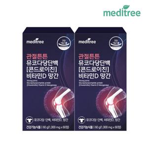 메디트리 관절 튼튼 뮤코다당단백 콘드로이친 1200 비타민D 망간 2박스 120정 영양제 소 연골 무릎 성분