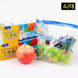 뽀로로 스탠딩 크린 지퍼백 소형 2개 슬라이딩 위생백 (WA18CD6)