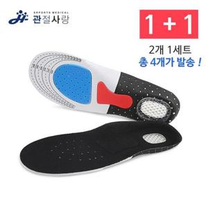 쿠션 기능성 깔창 (4p 1set) / 통풍 사계절 아치형 (WB29474)