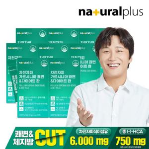 [내츄럴플러스] 차전자피 가르시니아 쾌변&다이어트 환 30포 8박스 / 체지방감소 배변활동원활 콜레스테롤