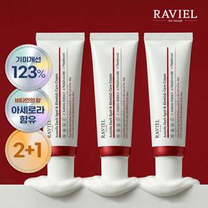 #3일 기미 19%개선 색소침착 잡티흔적케어 레드비타민 아세로라 크림 50ml 3개/기미 베스트템, 임상완료