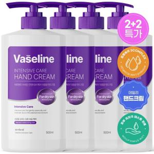 메르헨트 바세린 인텐시브 대용량 핸드크림 500ml x 4개 핸드로션 고보습 퍼퓸 향좋은