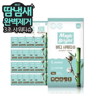 매직브라이트 물없이 사용하는 대나무 바디 샤워티슈 20매