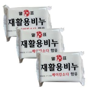 베이킹소다비누 용 빨래비누 베이킹소다세탁비누 용세제비누 WFJ71EH