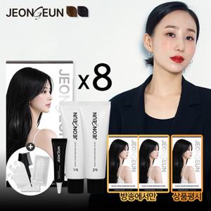 [11통찬스/살롱동일제품] 정은 프로페셔널 블랙 캐비어광채컬러 염모제 10박스 + 상품평시 1통 더