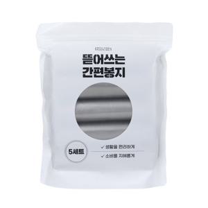 뜯어쓰는 간편봉지롤 5팩 2세트