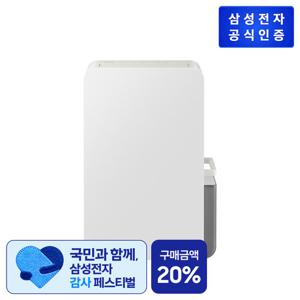 삼성 인버터 제습기 18L AY70H18100GVD 빅토리 그레이