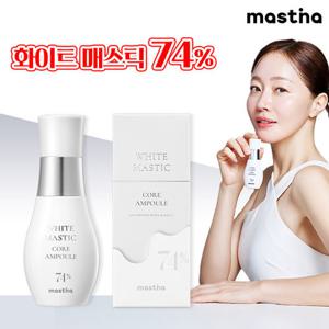 시즌4 매스티나 화이트매스틱 기미관리 앰플 1병