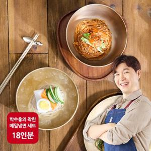 박수홍의 착한 메밀냉면세트 18인분 (면18팩+육수9팩9+비빔장9팩)