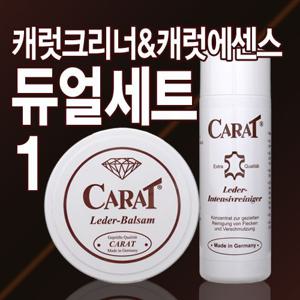 독일정품 캐럿 가죽관리용품 세트3 (가죽클리너 40ml + 가죽에센스 320ml + 전용스펀지10장)