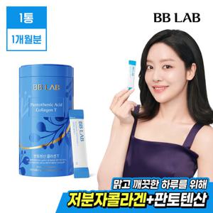 [비비랩]차주영Pick 판토텐산콜라겐 인텐시브T 1통(1개월분)