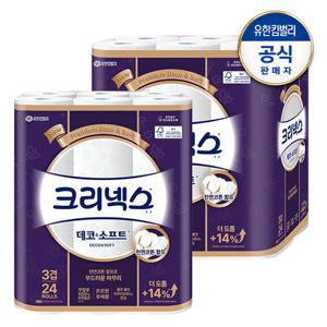 [유한킴벌리]크리넥스 천연3겹 롤화장지 데코앤소프트 28M-24롤X2팩