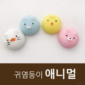 귀염둥이애니멀   모찌