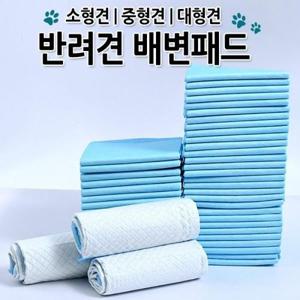 반려견 배변패드 애견 배변 패드 화장실 강아지패드 애견패드 소형견 중형견 대형견