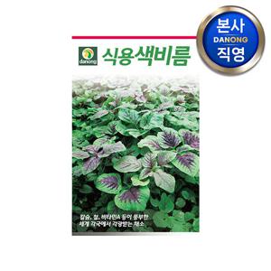 식용색 비름 씨앗 2g . 야채 채소 텃밭 파종 재배 주말 농장 씨 종자.