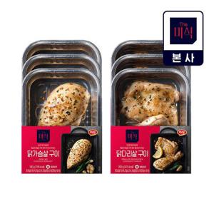 더미식 닭가슴살구이 180g 3개+더미식 닭다리살구이 200g 3개(총 6개)