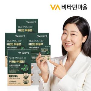 비타민마을 헬리코박터 케어 위편한 위통령 4박스 총120정 헬리코박터균