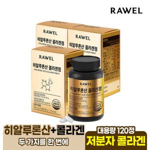 로엘 타블랩 히알루론산 저분자 피쉬 콜라겐정 3통(6개월분)