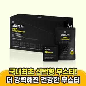 [뉴트리커먼] 삼대오백 프로 헬스부스터 카페인 선택형 에너지 드링크 1박스x15포